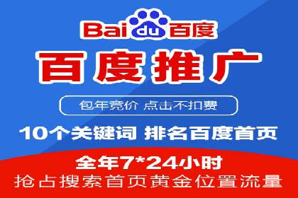 某公司通过百度推广开户实现业务翻倍增长